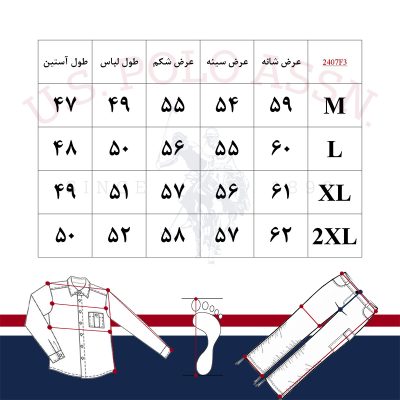 تصویر جدول سایز ست دورس شلوار زنانه برند یو اس پولو مدل 2407F3