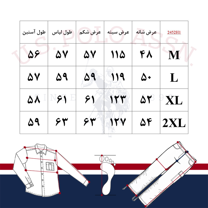 table-2452H1 تصویر جدول سایز شومیز زنانه برند یو اس پولو مدل 2452H1
